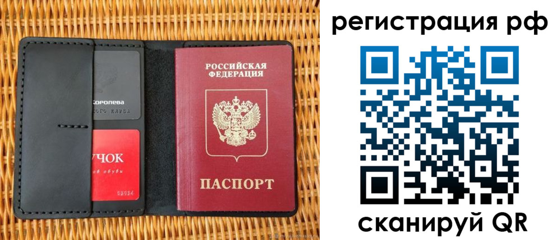 прописка 2025 в Камне-на-Оби