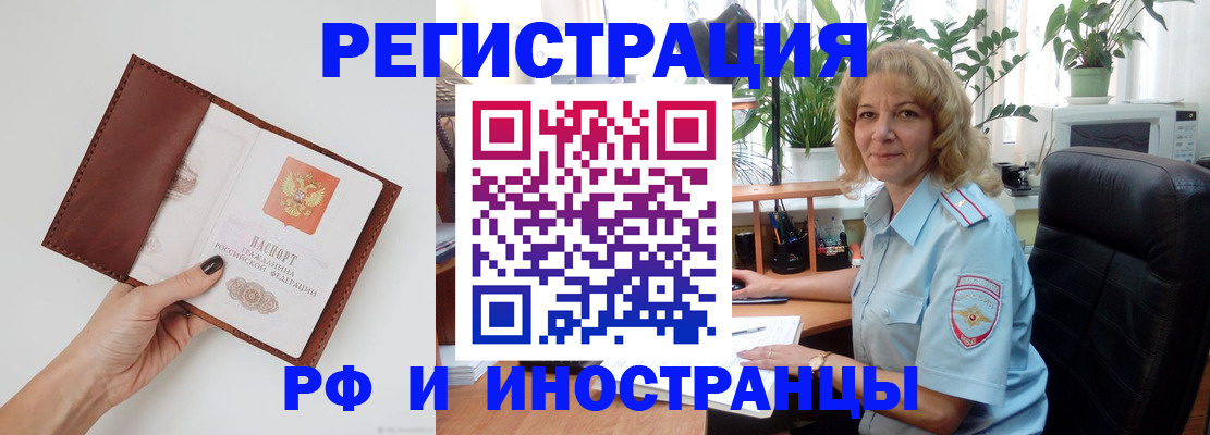 купить прописку в Камне-на-Оби