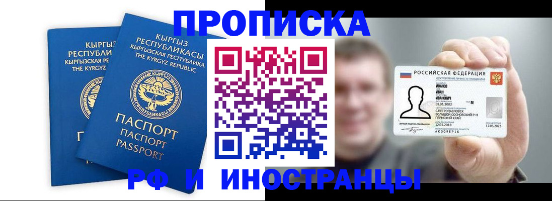 регистрация в Камне-на-Оби