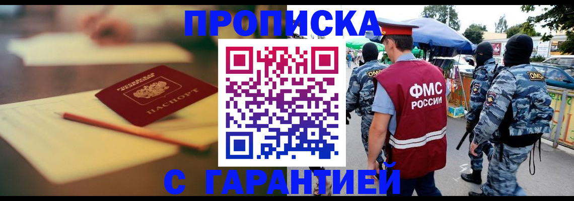 прописка для кредита в Камне-на-Оби